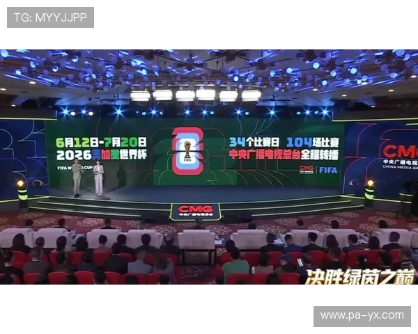 世界杯直播完整版在线观看攻略：多平台同步观看与高清流畅体验